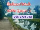 ขายที่ดิน - ที่ดินติดน้ำ สวนเกษตร ติดถนนคอนกรีต น้ำไฟฟ้าครบ มีเพื่อนบ้าน