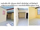 ขายบ้าน - ขายบ้านเดี่ยว 2ชั้น 2ห้องนอน 2ห้องน้ำ 2ห้องโถงใหญ่ 1ครัวไทยใหญ่ มีระเบียงด้านข้างขนาดเนื้อที่ 36 ต.ร.ว จอดรถในบ้านได้1คันรามอินทรา 83-85