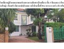 ขายบ้าน - ขายบ้านเดี่ยวเดอะแพลนท์วงแหวนรามอินทราบ้าน2 ชั้น3ห้องนอน2ห้องน้ำ1ห้องโถงใหญ่1ห้องครัวมีสวนหลังบ้านและหน้าบ้านพร้อมเฟอร์แถมแอร์4ตัว