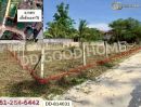 ขายที่ดิน - ที่ดินชมพู 187 ตร.ว. ลำปาง ใกล้การไฟฟ้าส่วนภูมิภาคจังหวัดลำปาง