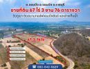 ขายที่ดิน - ขายที่ดิน 67-3-76ไร่ ติดสนามกอล์ฟจอมบึงฮิลล์ ต.จอมบึง อ.จอมบึง จ.ราชบุรี