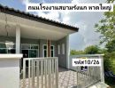 ขายบ้าน - บ้าน ชั้นเดียว ใหม่ 22 ตรว. 2 นอน 2น้ำ 1 จอด รถ หาดใหญ่