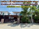 ขายบ้าน - ขายบ้าน 2 ชั้น หมู่บ้านเดอะแพลนท์ รังสิต คลอง4 ใกล้ตลาดคลองสี่เมืองใหม่