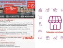 ขายอาคารพาณิชย์ / สำนักงาน - ขายถูกมาก!! อาคารพาณิชย์ 2 ชั้น ติดถนนใหญ่ ทำเลทองการค้าขายทำธุรกิจ อ.ป่าซาง จ.ลำพูน ใกล้ใจกลางเมืองลำพูน