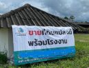 ขายที่ดิน - ขายที่ดิน พร้อมสิ่งปลูกสร้าง ราคาถูกกว่าราคาตลาด 14 ไร่, 80 ตร.ว.