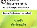 ขายบ้าน - บ้าน ชั้นเดียว ใหม่ 19 ตรว กว้าง 5 เมตร 2 นอน 2 น้ำ 1 จอด รถ มี พื้นที่ ซักล้าง หลัง บ้าน เปิด ได้ หาดใหญ่