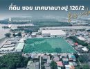 ขายที่ดิน - ขายที่ดิน ซอยเทศบางบางปู 126/2 ขนาด 7-3-23 ไร่ ใกล้ถนนสุขุมวิท เหมาะสร้างโรงงาน/โกดัง