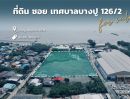 ขายที่ดิน - ขายที่ดิน ซอยเทศบางบางปู 126/2 ขนาด 7-3-23 ไร่ ใกล้ถนนสุขุมวิท เหมาะสร้างโรงงาน/โกดัง