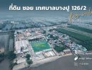 ขายที่ดิน - ขายที่ดิน ซอยเทศบางบางปู 126/2 ขนาด 7-3-23 ไร่ ใกล้ถนนสุขุมวิท เหมาะสร้างโรงงาน/โกดัง