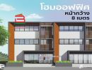 ขายอาคารพาณิชย์ / สำนักงาน - ทาวน์โฮม สภาพใหม่ The 8 คลองหลวง (ดิ เอท คลองหลวง) เนื้อที่ 40 ตรว. ถนนคลองหลวง ต.คลองสอง อ.คลองหลวง จ.ปทุมธานี