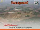 ขายที่ดิน - ที่ดินวิวภูเขา ติดทางสาธารณะ โฉนดครุฑแดง ผ่อนเริ่มต้น 2,672 บาท/เดือน ไม่ต้องมีเงินดาวน์