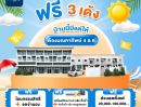 ขายทาวน์เฮาส์ - ฟรี 3 เด้ง บ้านนี้มีแต่ให้ อยากมีบ้านดีๆ ต้องมณฑาทิพย์ 4 & 6