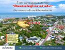 ขายที่ดิน - ขายที่ดินชลบุรี ซอย 9 มิตรสัมพันธ์ บ้านปึก เหมาะแก่การลงทุน จัดสรร หรือทำหมู่บ้าน