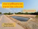 ขายที่ดิน - ขายที่ดินถมแล้ว โฉนดครุฑแดง 2-1-88 ตร.วา น้ำไม่ท่วมบรรยากาศดี อ.เมือง จ.นครนายก