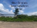 ขายที่ดิน - ขายที่ดิน ในทำเล เมืองฉะเชิงเทรา, ฉะเชิงเทรา