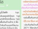 ขายบ้าน - ขายบ้านเดี่ยว 2 ชั้น 67.2 ตรว หมู่บ้านวิลลาจิโอ้2 ศรีนครินทร์-บางนา 8.8ล้าน