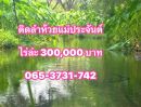 ขายที่ดิน - ที่ดินติดลำห้วยแม่ประจันต์ ราคาถูก มากๆๆ วิวเขาสวย