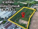 ขายที่ดิน - ขายที่ดิน 8-1-11 ไร่ ใกล้นิคมปิ่นทอง 4 ชลบุรี