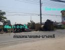 ขายที่ดิน - ขายที่ดิน ถมแล้ว ติดถนนหนามแดง - บางพลี สมุทรปราการ