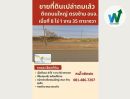 ขายที่ดิน - ขายถูกที่ดินเปล่าถมแล้ว จ.สระแก้ว ใจกลางเมือง ใกล้แหล่งราชการ