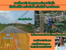 ขายที่ดิน - ขายที่ถมแล้ว ติดถนนสองด้าน 3 ไร่ครึ่ง ต.บ้านโพธิ์ อ.บ้านโพธิ์ จ.ฉะเชิงเทรา
