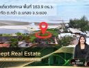 ขายบ้าน - ขายบ้านเดี่ยวติดหน้าหาด ระยอง บรรยากาศสุดฟิน บนพื้นที่ 163.9 ตร.ว.