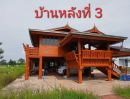 ขายบ้าน - ขายบ้านพร้อมอยู่ 2 ไร่ ต.หนองตาด อ.เมือง จ.บุรีรัมย์