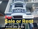 ให้เช่าทาวน์เฮาส์ - ให้เช่ายทาวน์โฮม 3 ชั้น 22 ตารางวา 4 ห้องนอน ซอยนวลจันทร์ 31 ใกล้ Central EastVille