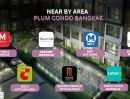 ขายคอนโด - ขายคอนโด พลัม บางแค PLUM BANGKAE พร่อมเข้าอยู่ได้เลย