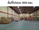 ขายที่ดิน - ขายและให้เช่า ที่ดินขอนแก่น 4 ไร่ 2 งาน พร้อมโกดัง สินค้า 1,000 ตรม.