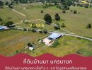 ขายที่ดิน - ขายที่ดินสามเหลี่ยมชายธง 2-1-2.0 ไร่ บ้านนา นครนายก หน้ากว้างติดถนนดำ 125 ม. โฉนดครุฑแดง เหมาะสำหรับท่านที่ดวงแข็ง