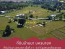 ขายที่ดิน - ขายที่ดินสามเหลี่ยมชายธง 2-1-2.0 ไร่ บ้านนา นครนายก หน้ากว้างติดถนนดำ 125 ม. โฉนดครุฑแดง เหมาะสำหรับท่านที่ดวงแข็ง