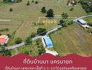 ขายที่ดิน - ขายที่ดินสามเหลี่ยมชายธง 2-1-2.0 ไร่ บ้านนา นครนายก หน้ากว้างติดถนนดำ 125 ม. โฉนดครุฑแดง เหมาะสำหรับท่านที่ดวงแข็ง