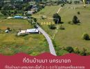 ขายที่ดิน - ขายที่ดินสามเหลี่ยมชายธง 2-1-2.0 ไร่ บ้านนา นครนายก หน้ากว้างติดถนนดำ 125 ม. โฉนดครุฑแดง เหมาะสำหรับท่านที่ดวงแข็ง
