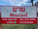 ขายที่ดิน - ขายที่ดินเเปล่า ทำเลดีติดถนนบางนา-ตราด กม4 (ฝั่งขาเข้า)