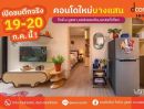 ขายคอนโด - Dcondo Sense Bangsaen ปล่อยเช่าก็ง่าย อยู่เองก็สบาย ใจกลางบางแสน พร้อมอยู่ กรกฏานี้