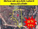 ขายที่ดิน - ขายที่ดินขนาด 27 ไร่ ที่ดินสวยราคาถูกมากๆ (ที่ดินมีโฉนด รังวัดแล้ว) ต.หนองหญ้าปล้อง อ.ทัพทัน จ.อุทัยธานี น้ำไฟพร้อม ใกล้คลองชลประทาน
