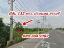 ขายที่ดิน - ขายที่ดิน ติดถนน 3034 ราคาถูก ขนาด 132 ตรว. อ.บ้านหมอ จ.สระบุรี