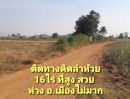 ขายที่ดิน - ที่ดินเขตเมืองนครสวรรค์ ด้านหน้าติดทางราดยางด้านหลังติดลำห้วย 16ไร่ ราคาถูก