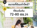 ขายบ้าน - บ้าน 2 ชั้น แบบบ้าน Perfect Life No.1 อรัญประเทศ สระแก้ว