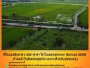 ขายที่ดิน - ขายที่ดินฉะเชิงเทรา เนื้อที่ 233-3-61 ไร่ โฉนดครุฑแดง ติดถนน 3200 ฉะเชิงเทรา-บางน้ำเปรี้ยว ทำเลดี ใกล้แหล่งธุรกิจ ขายถูกมาก เหมาะสำหรับนักลงทุน