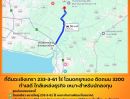 ขายที่ดิน - ขายที่ดินฉะเชิงเทรา เนื้อที่ 233-3-61 ไร่ โฉนดครุฑแดง ติดถนน 3200 ฉะเชิงเทรา-บางน้ำเปรี้ยว ทำเลดี ใกล้แหล่งธุรกิจ ขายถูกมาก เหมาะสำหรับนักลงทุน
