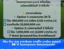 ขายที่ดิน - ที่ดิน ที่นา บางไทร อยุธยา! สวย ราคาพิเศษ ขนาด 30 ไร่ โฉนดครุฑแดง ติดถนนคอนกรีต ขายถูกที่สุดในย่านนี้