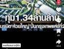 ขายที่ดิน - ที่ดินศักยภาพสูง! 392 วา มี 3 แปลง ใกล้ EEC ติดถนนเลียบทางรถไฟ ใกล้ตลาดน้ำ 4 ภาค พัทยา