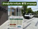 ขายคอนโด - ขายคอนโด ดิออริจิ้น พหลฯ-สะพานใหม่ ชั้น 8 ขนาด 30.61 ตรม.