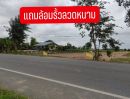 ขายที่ดิน - ขายที่ดินทำเลดี เริ่มที่ 80 ตรว หนองหญ้าไซ สุพรรณบุรี
