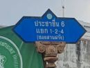 ขายที่ดิน - ขายที่ดินเปล่า 83 ตร.ว. พร้อมโฉนดครุฑแดง ซอยประชาชื่น 6 แยก 1-2 ใกล้สถานีรถไฟใต้ดินบางซ่อน