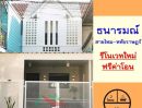 ขายทาวน์เฮาส์ - ขายทาวน์เฮ้าส์18ตรว. ม.ธนารมณ์ สายไหม-หทัยราษฎร์ รีโนเวทใหม่ทั้งหลัง หิ้วกระเป๋าเข้าอยู่ได้เลย