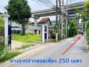 ขายที่ดิน - ขายถูกมาก!! ที่ดินขนาด 325.9 ตร.ว. พร้อมบ้าน 1 หลัง บนทำเลทอง ใกล้ MRT บางซ่อน 250 ม.