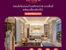ขายคอนโด - คอนโดใหม่ WIDEN by Sansiri บนทำเล นางลิ้นจี่ สงบ เรียบหรู และเลี้ยงสัตว์ได้จริง